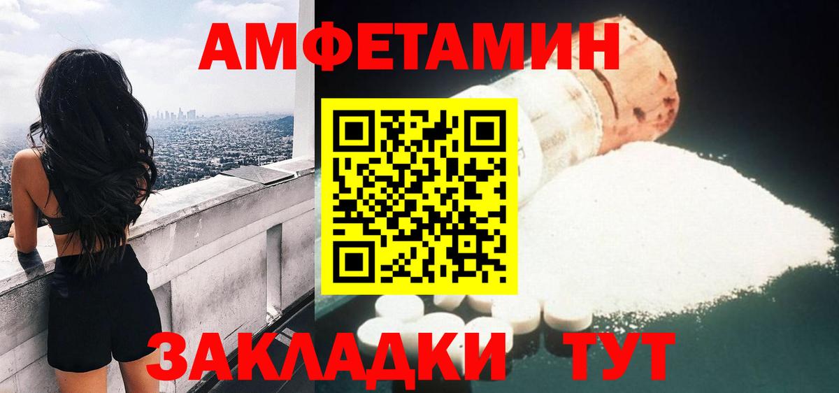 Amphetamine VHQ Малоярославец