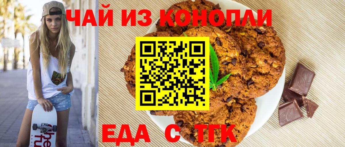 Cannafood марихуана Малоярославец
