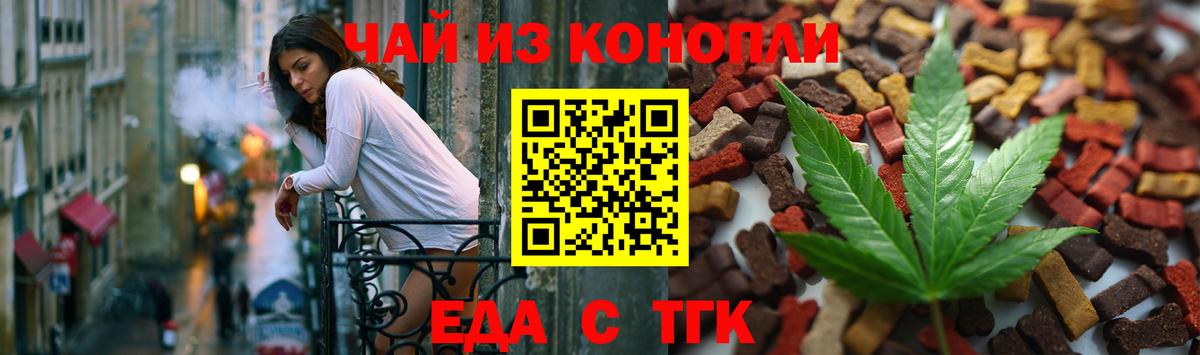 Малоярославец  Печенье с ТГК марихуана  Вход с VPN 
