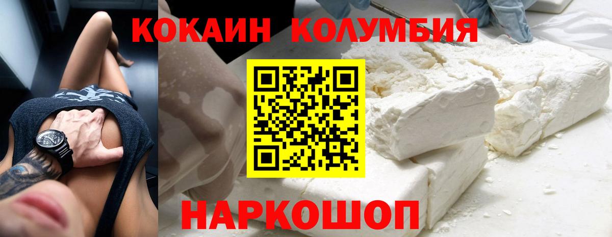  COCAIN Малоярославец