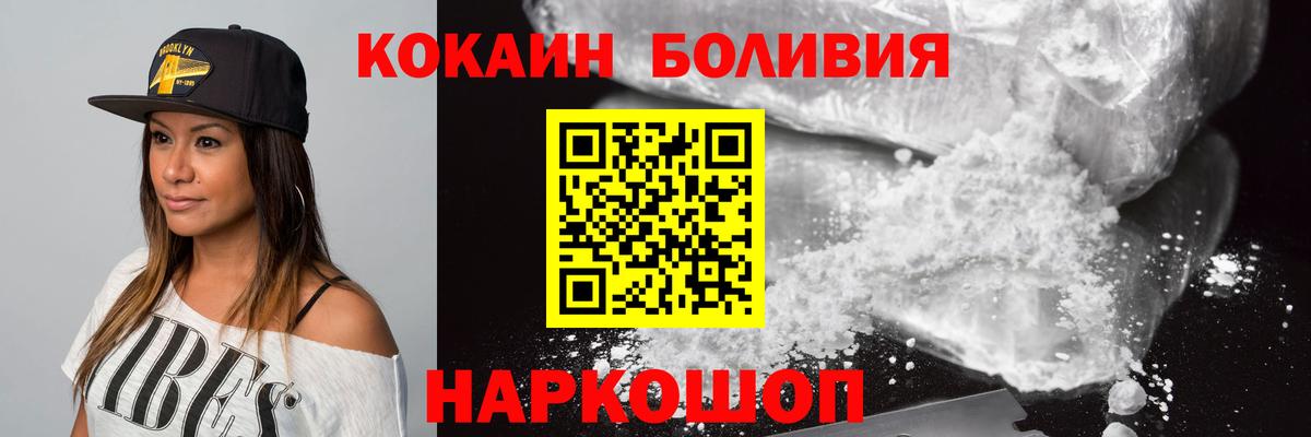 КОКАИН Эквадор Малоярославец