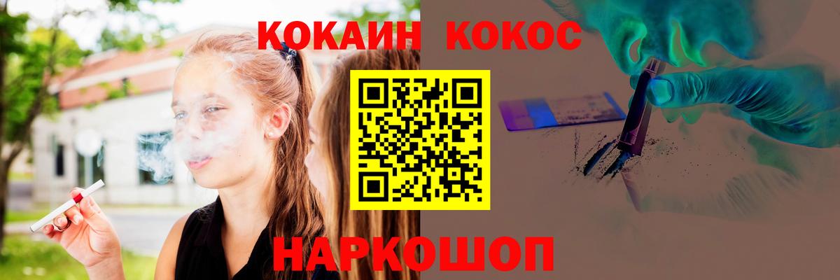 КОКАИН 97%  КОКАИН Эквадор  Вход с VPN  Малоярославец 