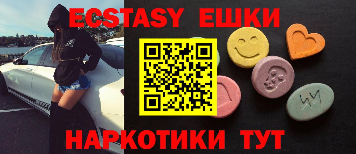 дарнет шоп  ЭКСТАЗИ  ЭКСТАЗИ таблы  Вход с VPN  Экстази диски  Малоярославец 