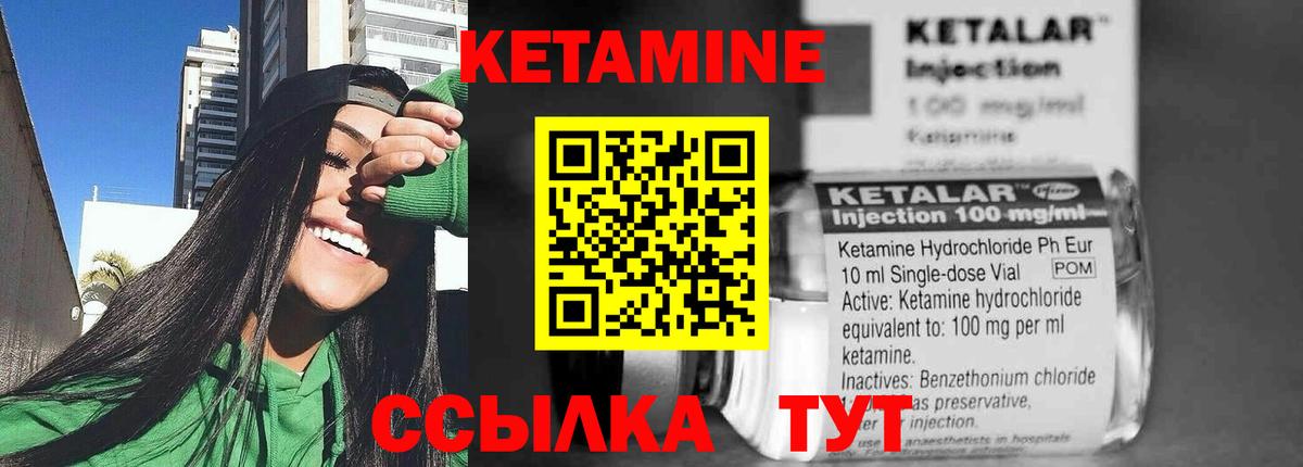 КЕТАМИН ketamine  Вход с VPN  Малоярославец 
