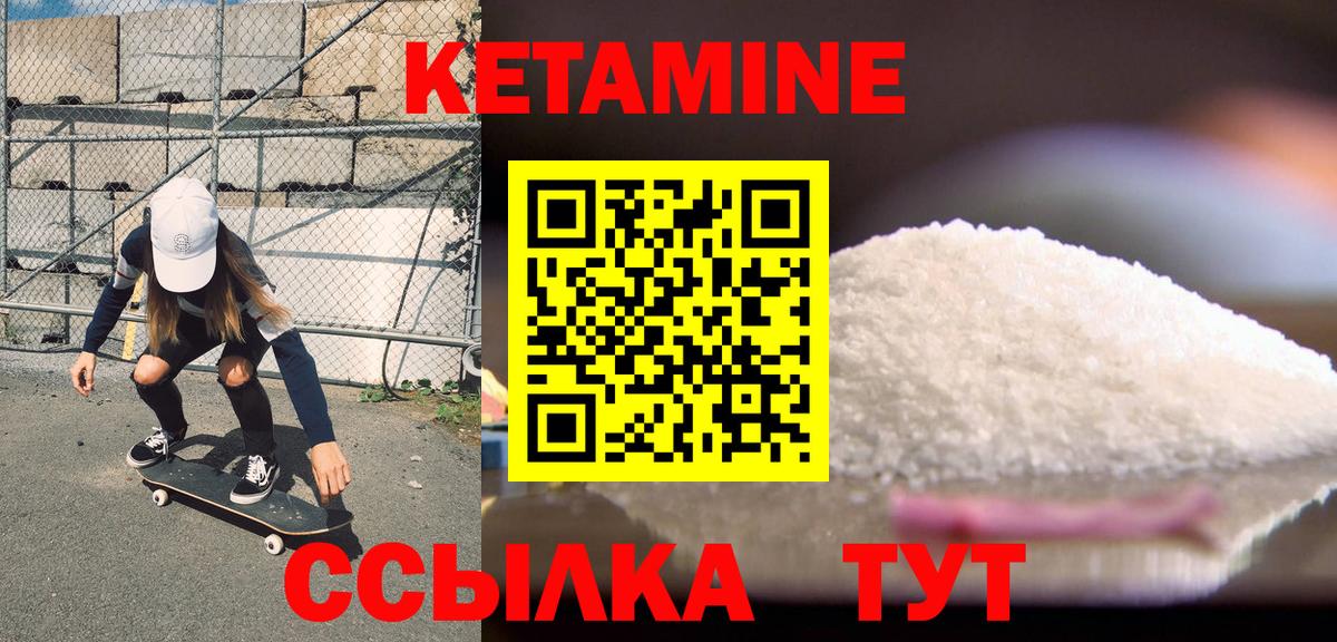 Кетамин VHQ Малоярославец