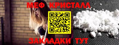 метамфетамин Краснодар