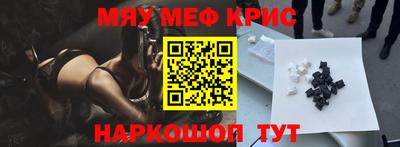 метамфетамин Краснодар