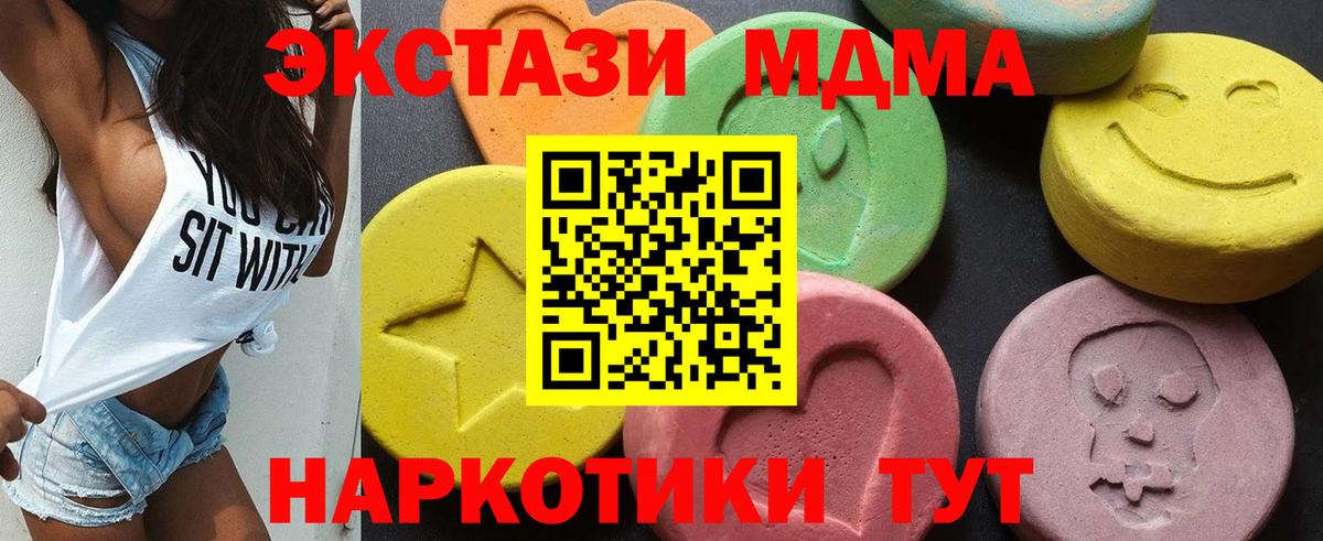 MDMA молли Малоярославец
