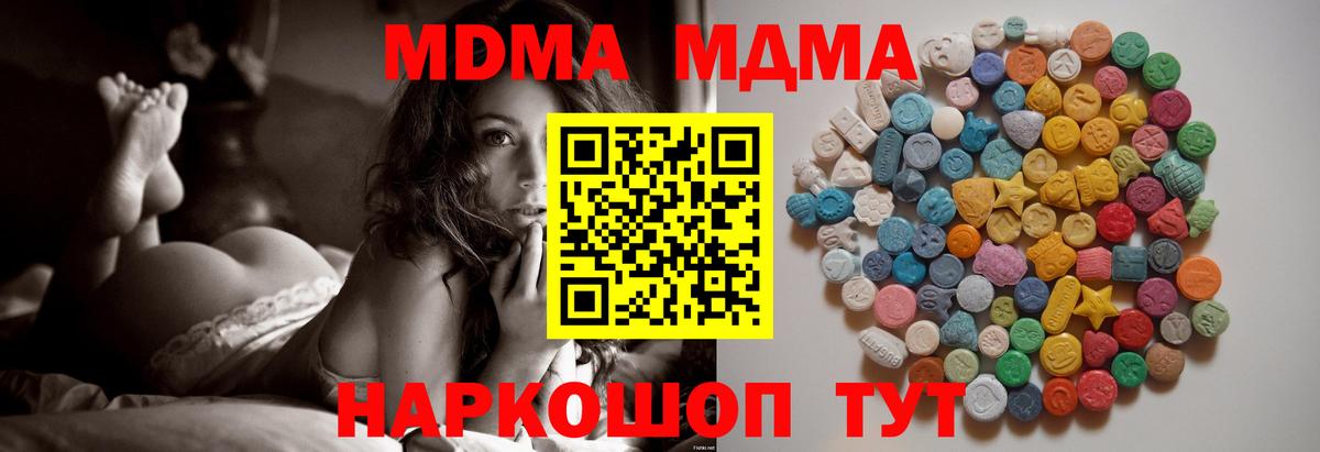 Малоярославец  МДМА  Вход с VPN  МДМА crystal  МДМА молли 