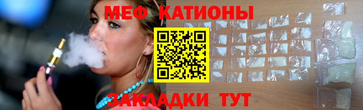 МЕФ VHQ  МЯУ-МЯУ mephedrone  Малоярославец  МЯУ-МЯУ  Вход с VPN 