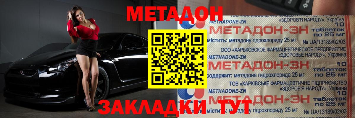 Малоярославец  МЕТАДОН methadone  Вход с VPN 