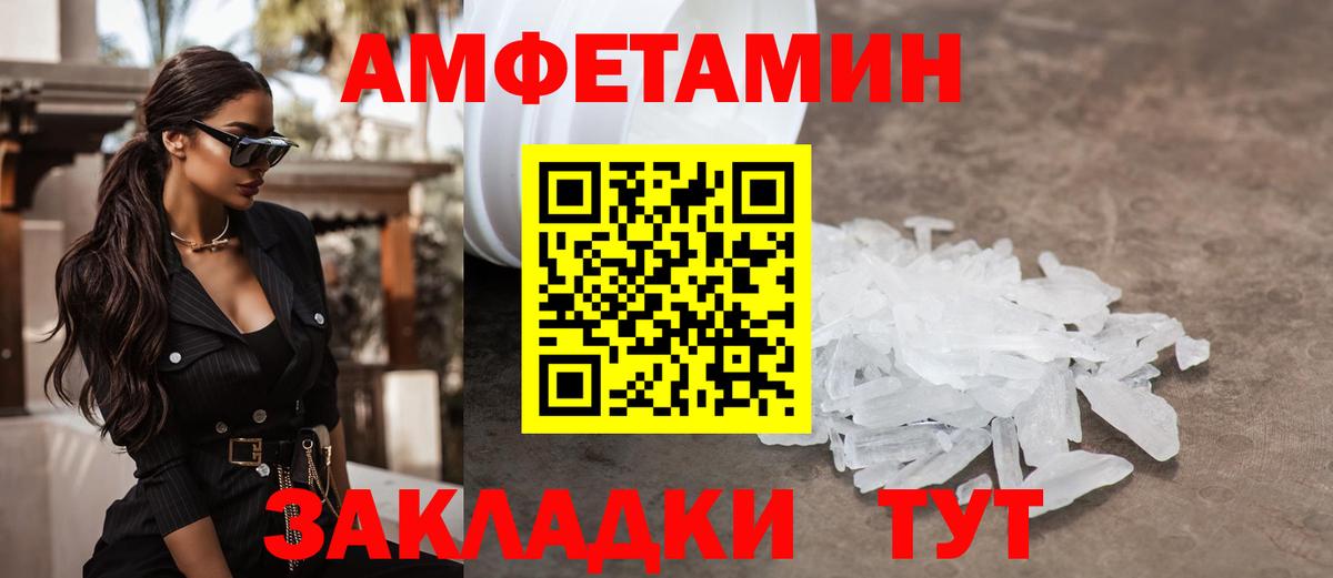 Метамфетамин кристалл Малоярославец